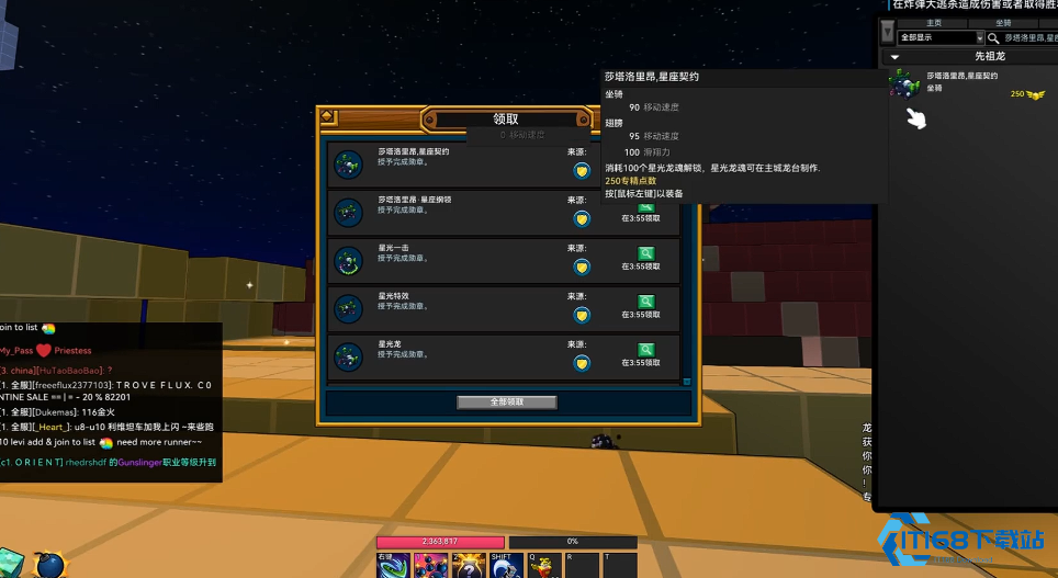 宝藏世界星光龙魂怎么获得