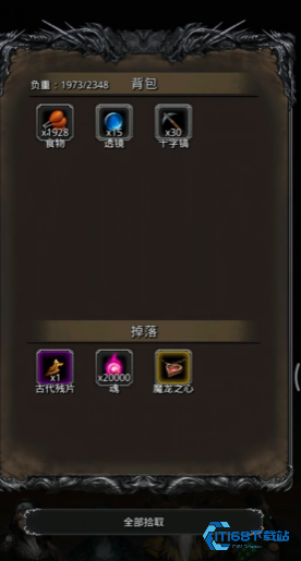 地下城堡2打完魔龙打什么