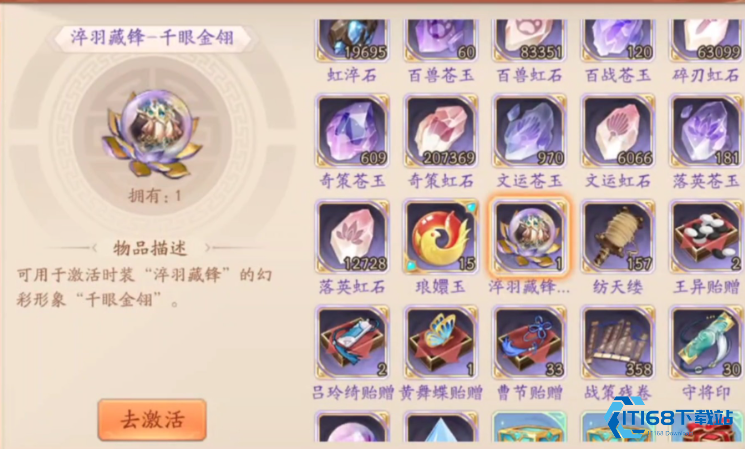 紫金幻晶武将升级全攻略