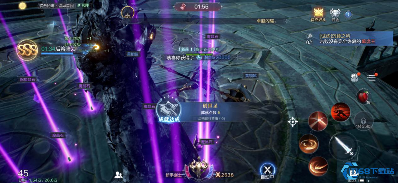 全民奇迹怎么快速获得体力