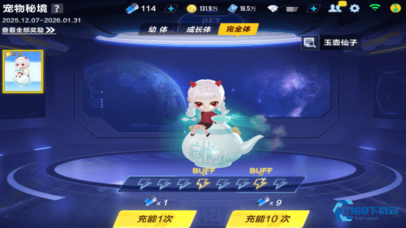 QQ飞车手游玉壶仙子怎么样