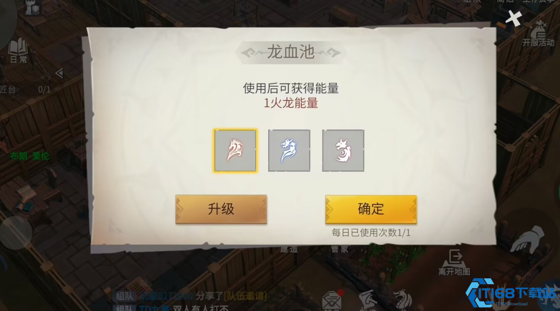 冰原守卫者龙纹晶怎么使用