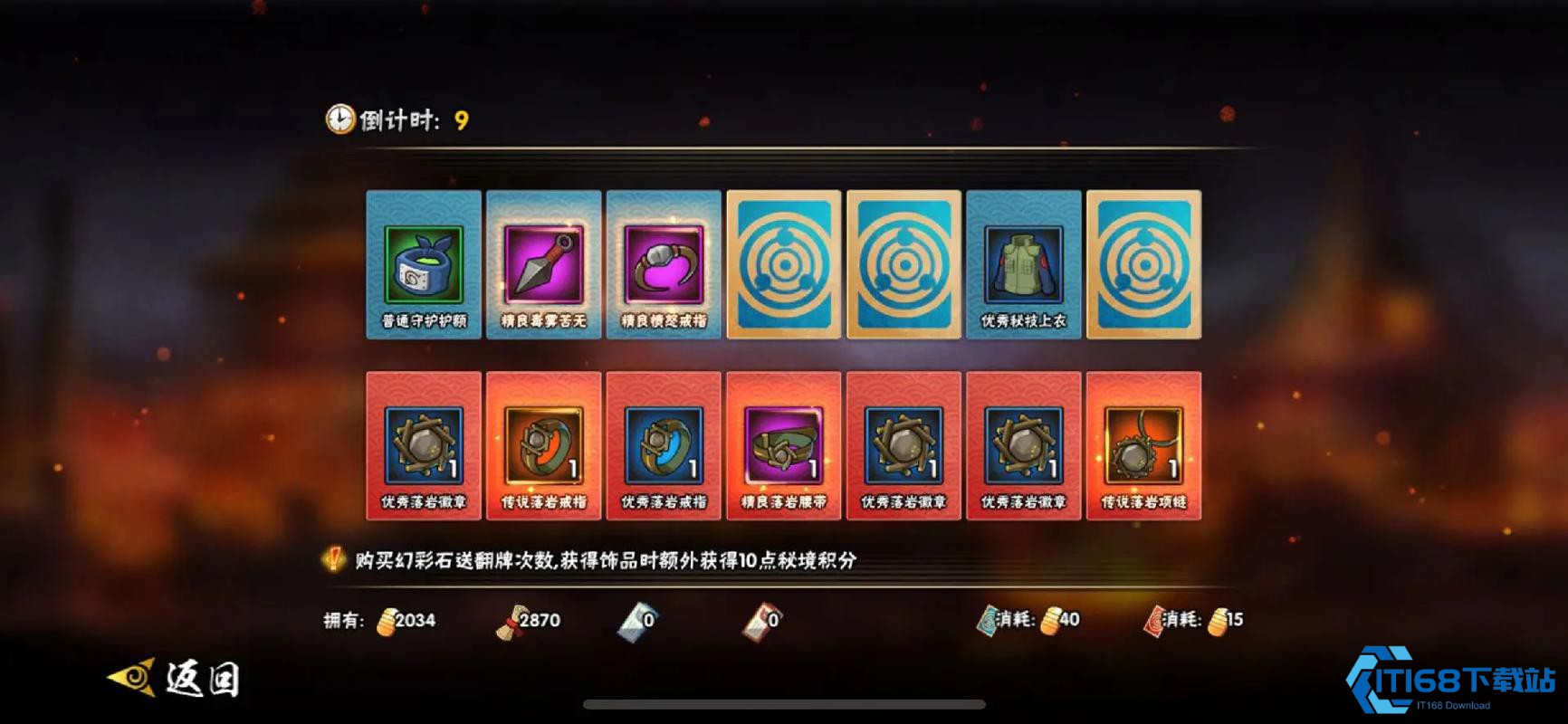 火影忍者手游秘境怎么拉好友