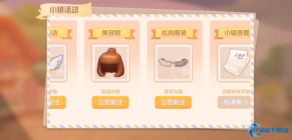 摩尔庄园手游怎么建设小镇