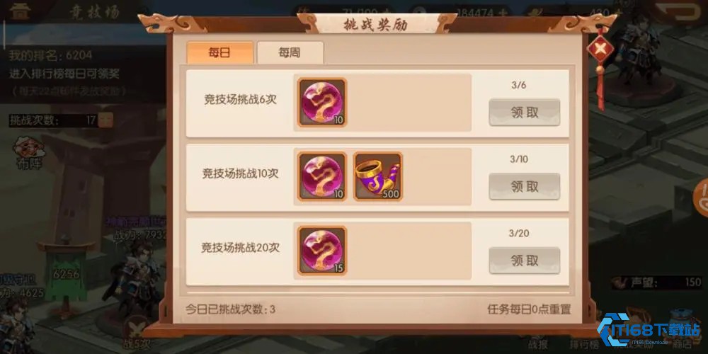 少年三国志怎么才能到100级