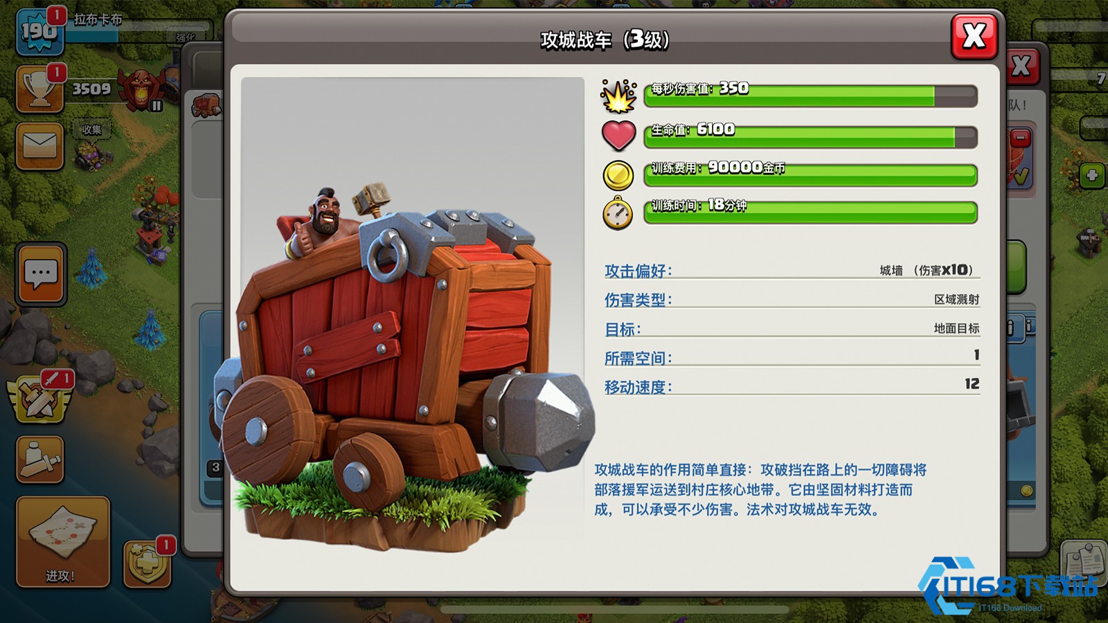 解锁攻城战车：你的野蛮人也能玩破墙空降