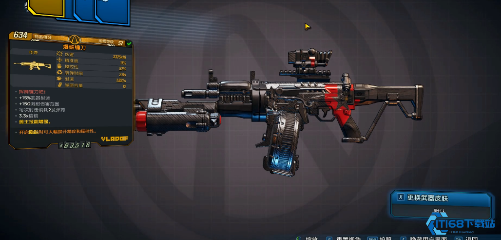 狂暴镰刀撕裂战场：无主之地 3 单体核爆级武器攻略