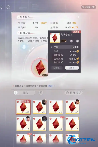 芯核第八关通关终极秘籍