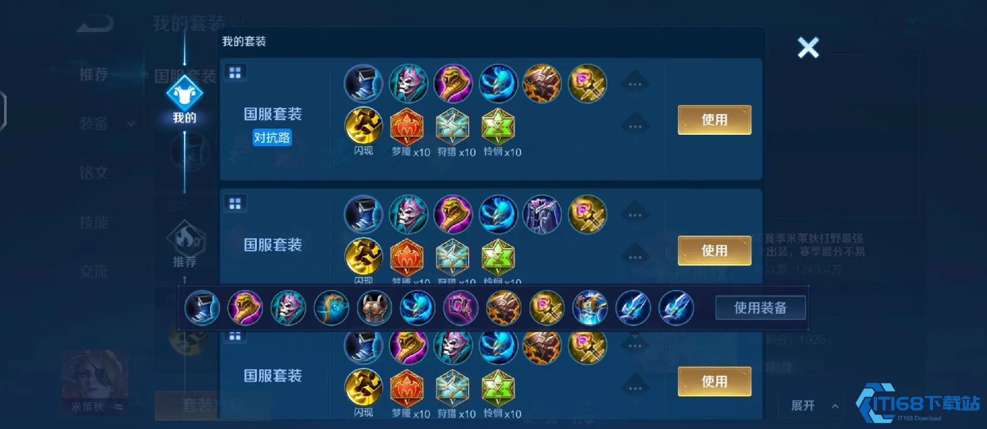 米莱狄铭文搭配指南 三套强势方案拆塔秒人全精通