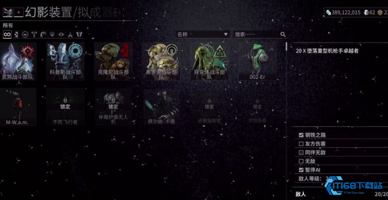 星际战甲圣装幽冥怎么获得