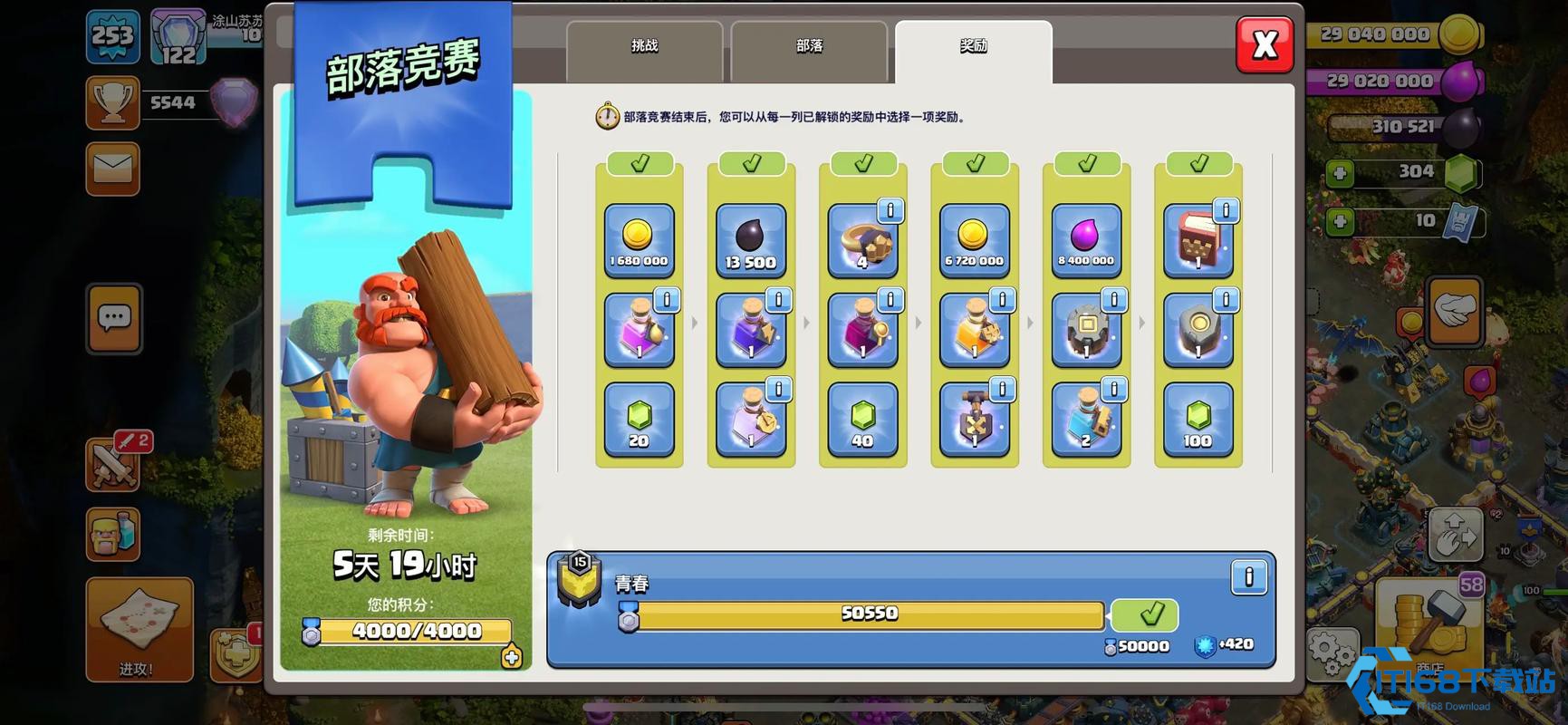 部落竞赛高效攻略快速拿满奖励秘诀