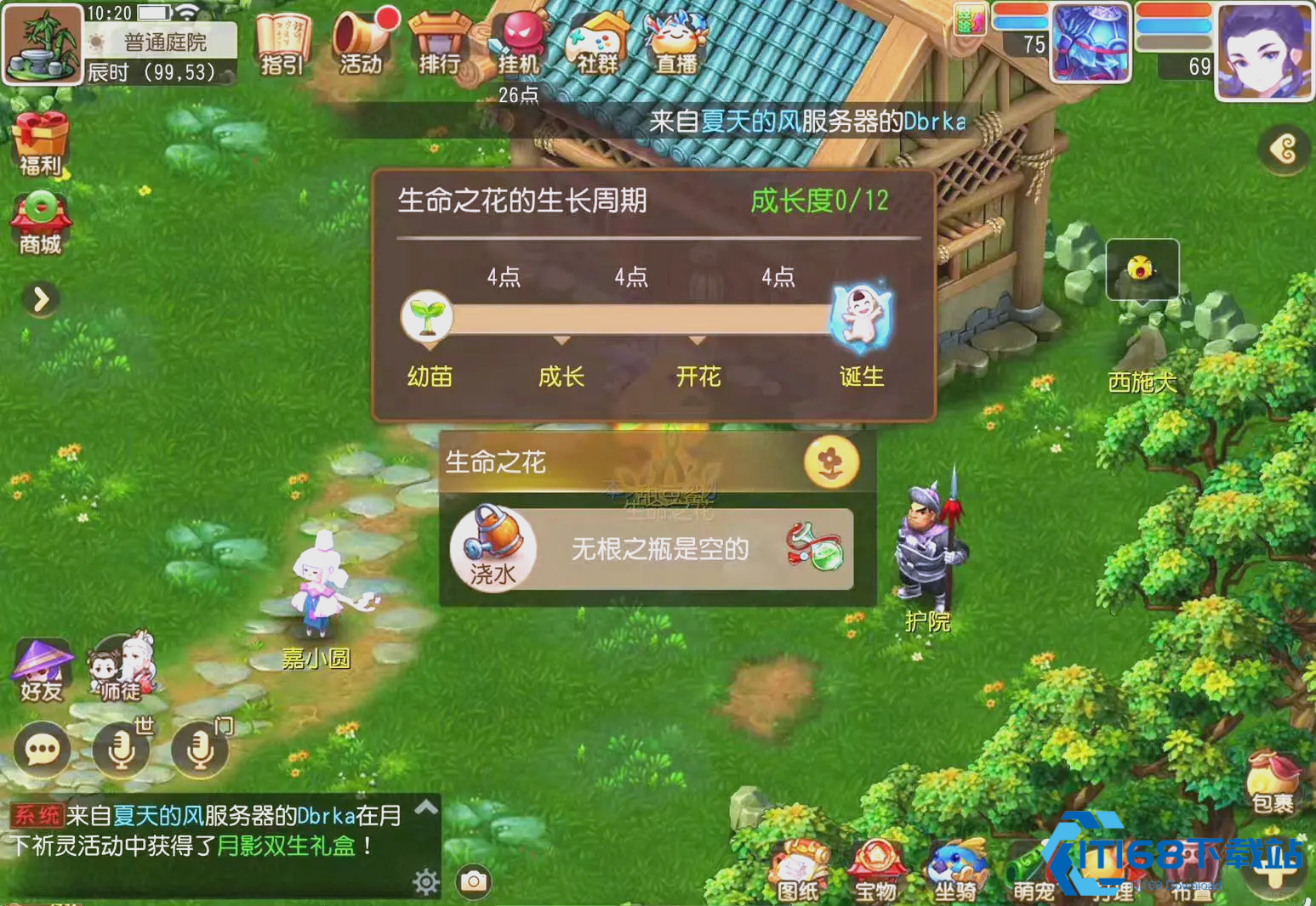 梦幻西游孩子属性如何鉴定