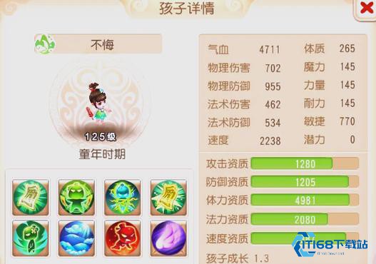 孩子战力评估秘籍：有效属性高分技巧全解析