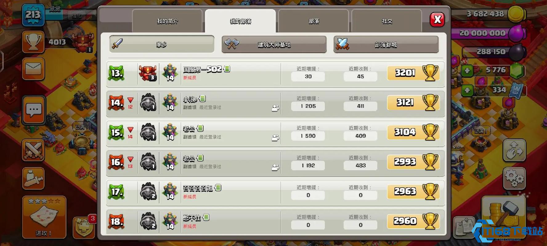 部落冲突部落捐兵有什么用