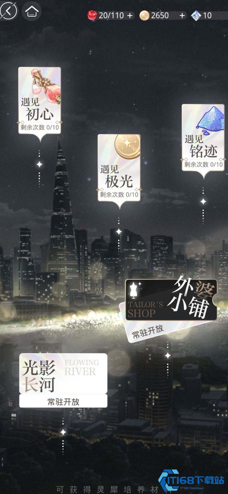 光与夜之恋如何获得更多金币