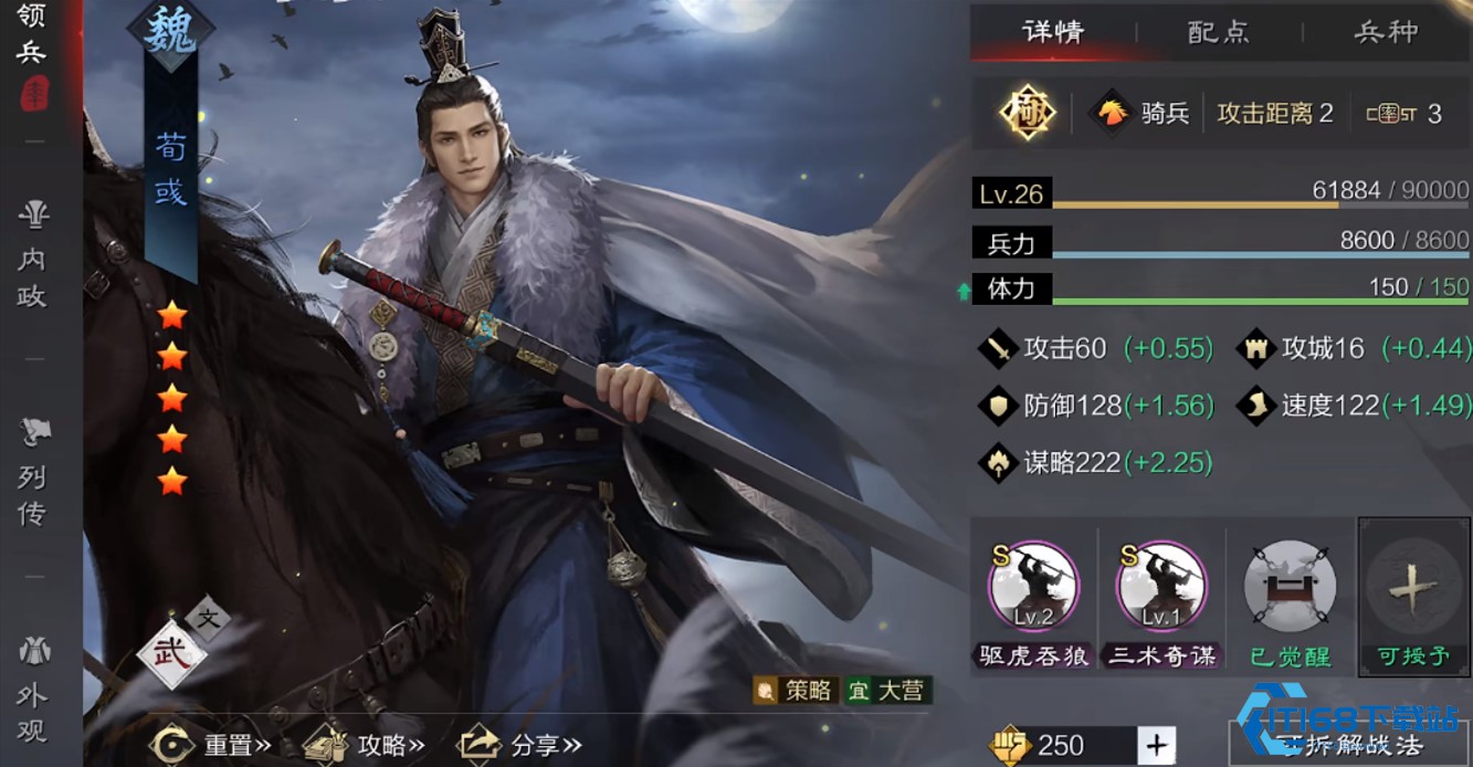 荀彧曹操魏法刀体系深度解析