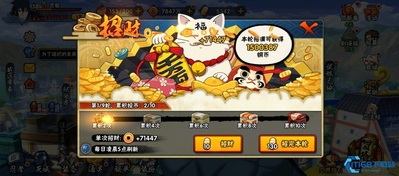 火影忍者如何快速增加活跃度