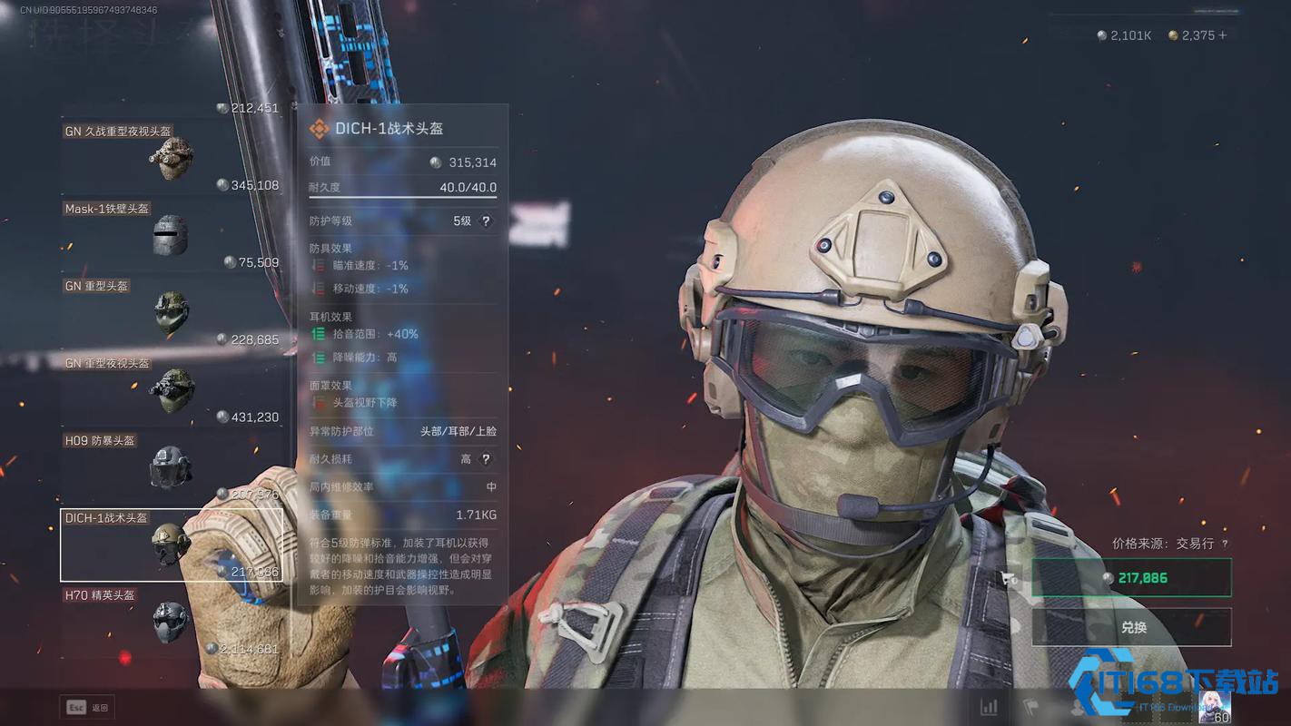 五级头盔终极获取攻略：零号大坝与长弓溪谷双路线解密