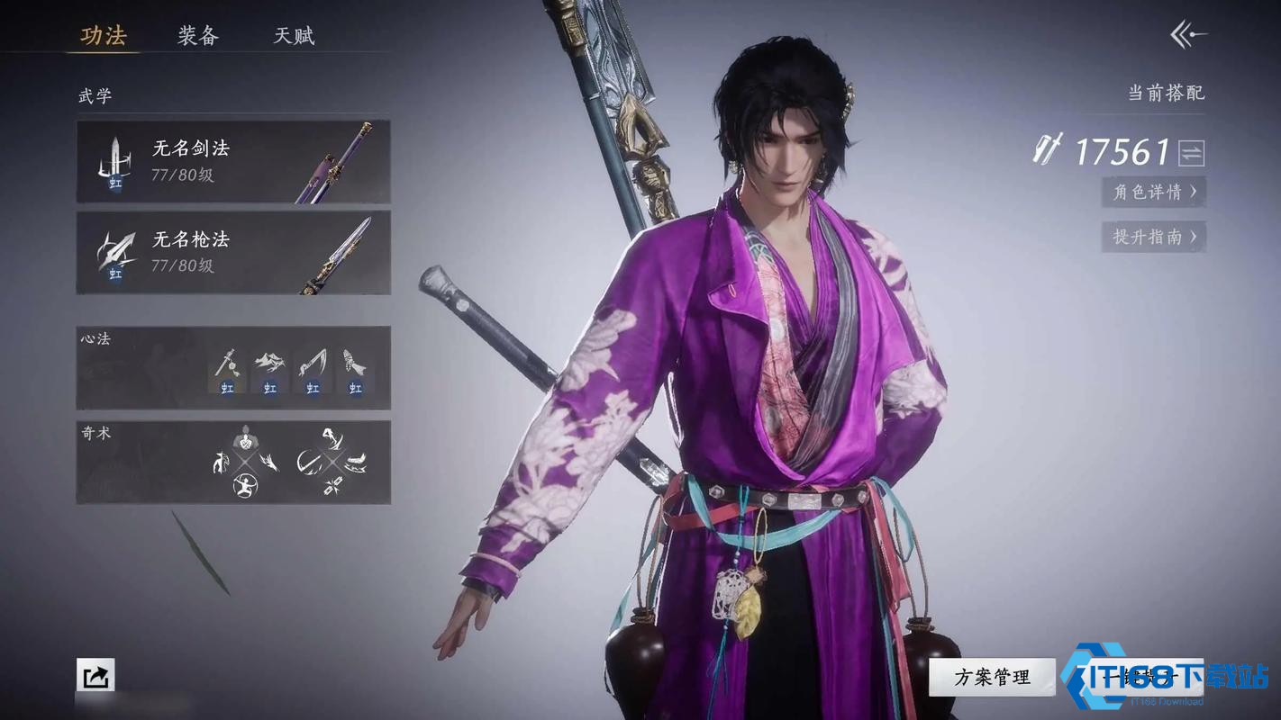 燕云十六声无相皇单人可以打吗