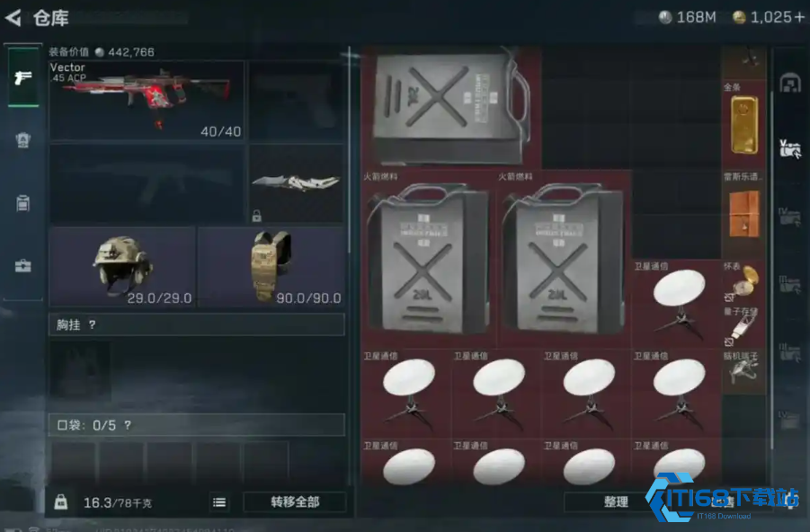 三角洲行动天线有什么用