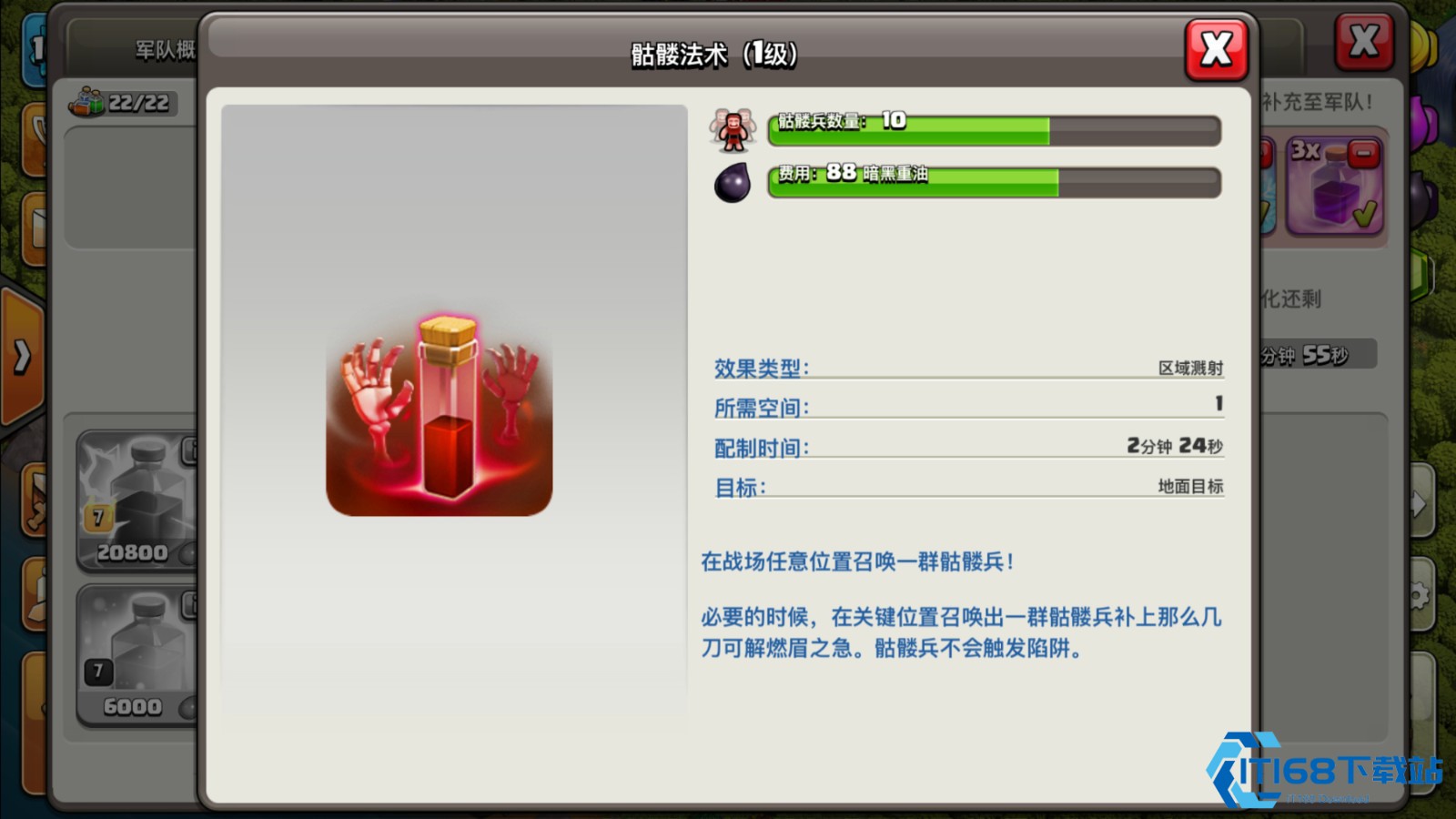 狂暴治疗领衔！部落冲突全流派法术实战指南