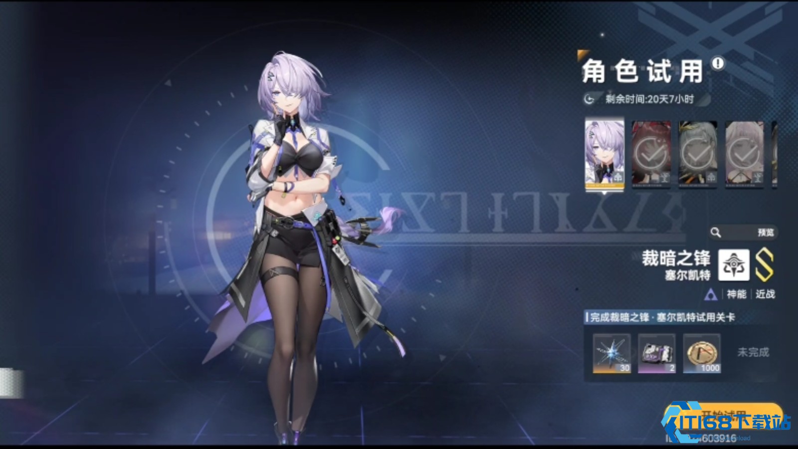 深空之眼开局选什么英雄