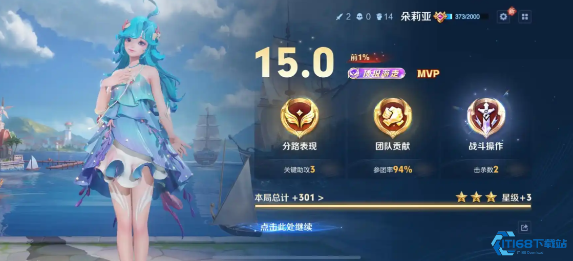 王者荣耀朵莉亚杨戬组合强吗