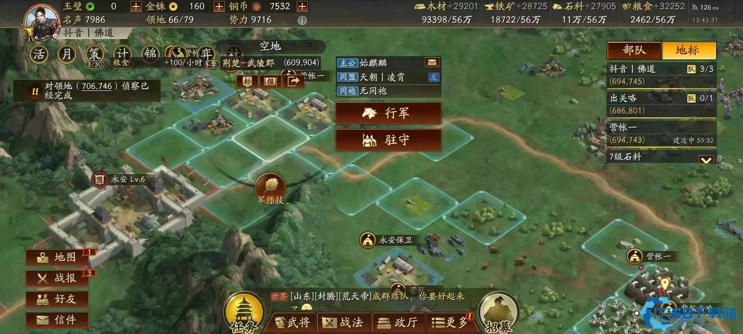 战局制胜视野攻略