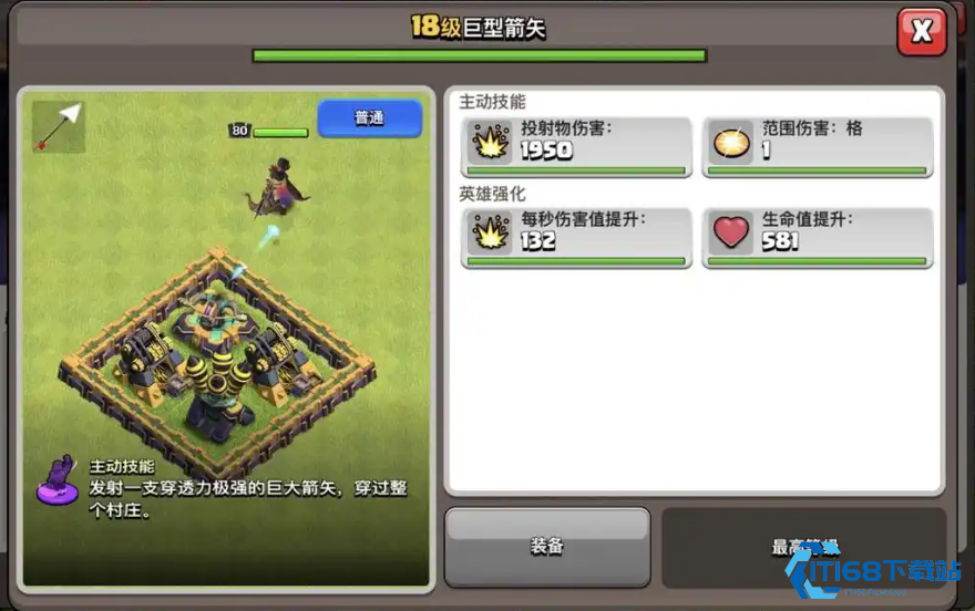 部落冲突女王穿云箭有什么用