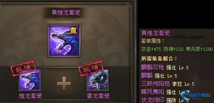 攻城掠地夏侯惇穿什么套装