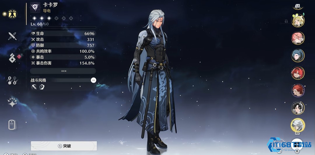 鸣潮定向抽取哪个角色最好