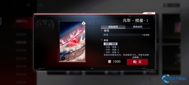 无期迷途烙印什么解锁