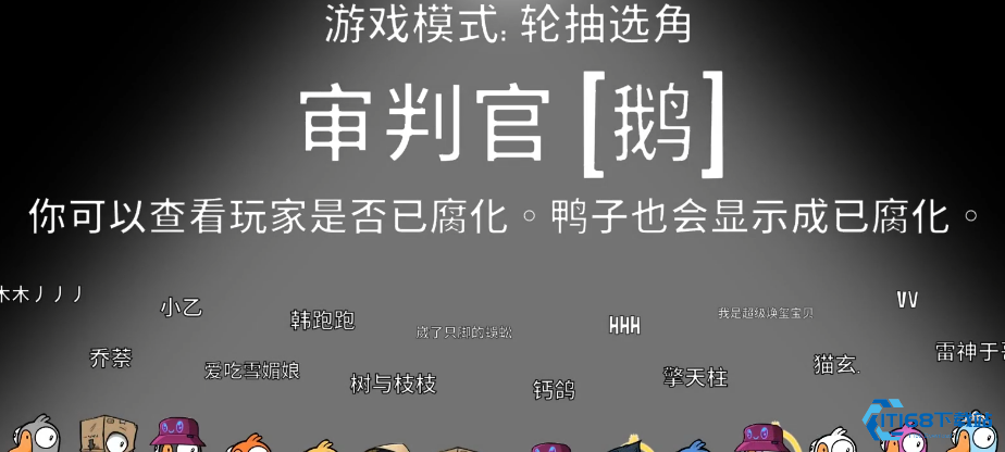 鹅鸭杀血色港口8个新角色是什么