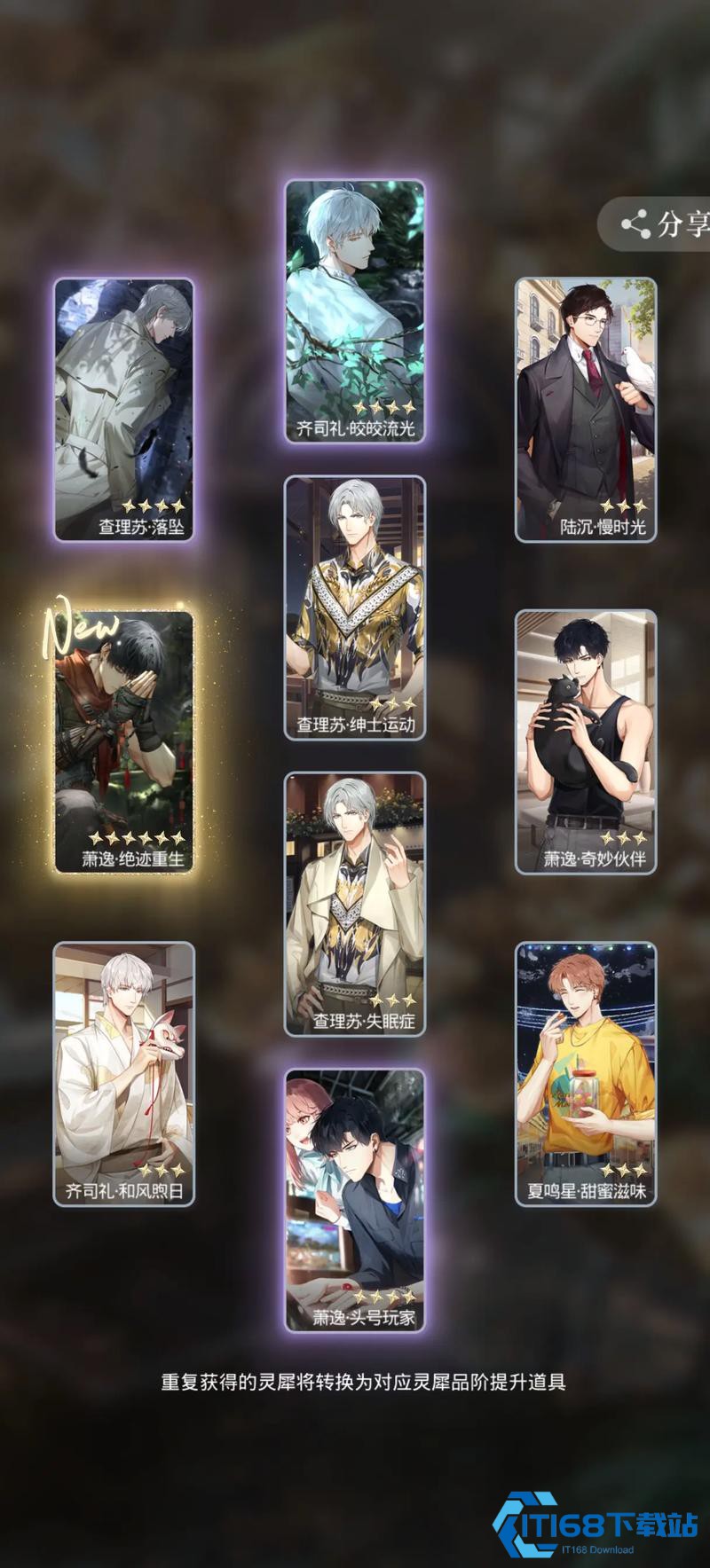 七夕限定狂欢！卡池剧情双丰收，绝版福利一键打包！