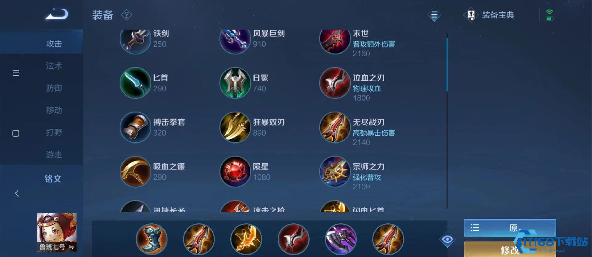 鲁班七号峡谷输出秘籍：攻速拉满+暴击拉满=血条消失术！