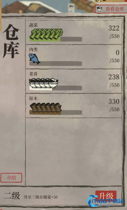 江南百景图怎么找仓库