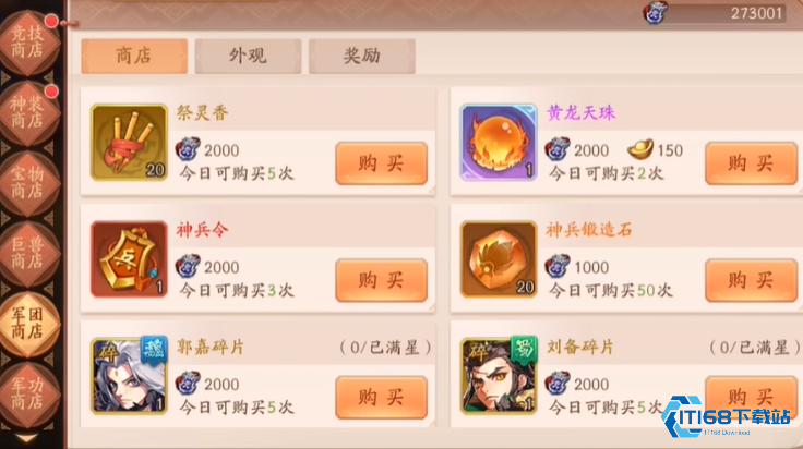 少年三国志2金将都有什么