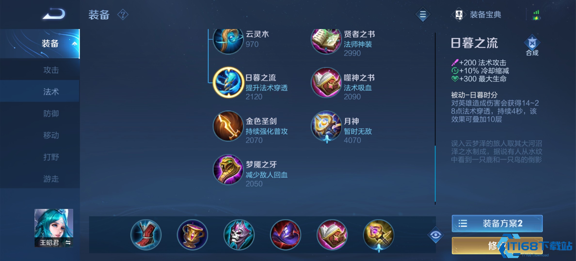 英雄出装套路进阶：思路与实战指南