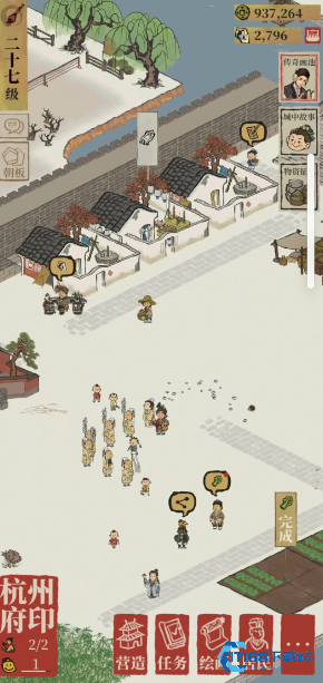 江南百景图苏轼放哪个府