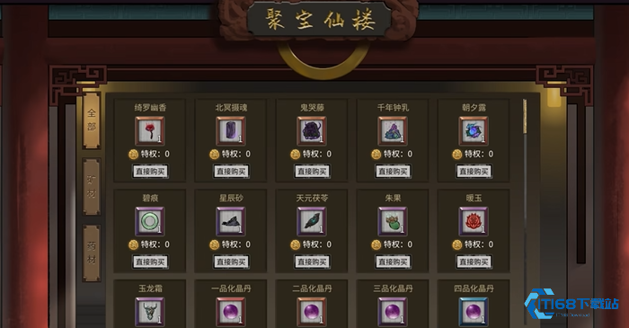 鬼谷八荒开局什么难度比较好玩