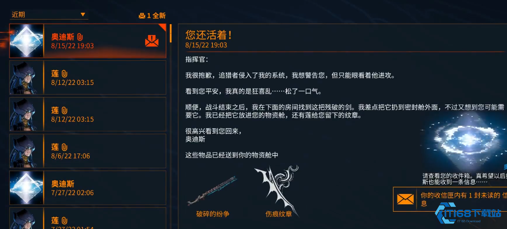 星际战甲梦中梦完成了给什么