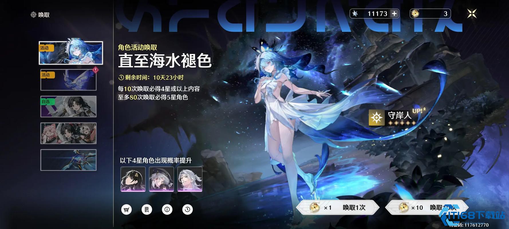 鸣潮守岸人怎么配合