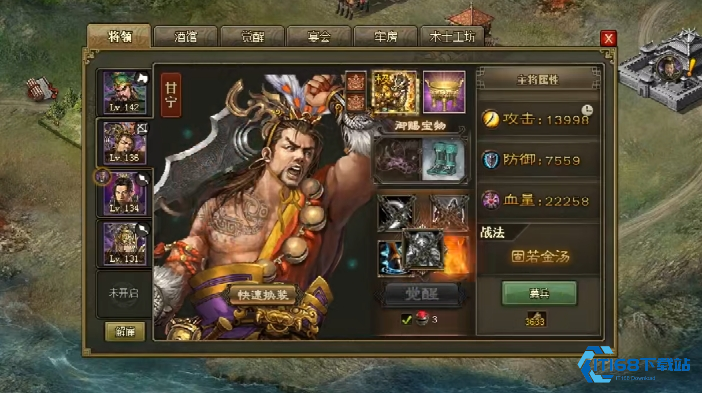 攻城掠地135级用什么武将