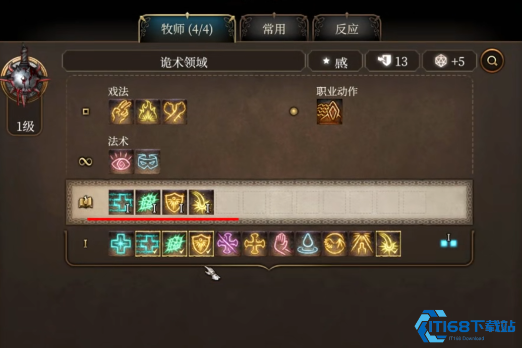 博得之门3怎么探索鹦鹉螺