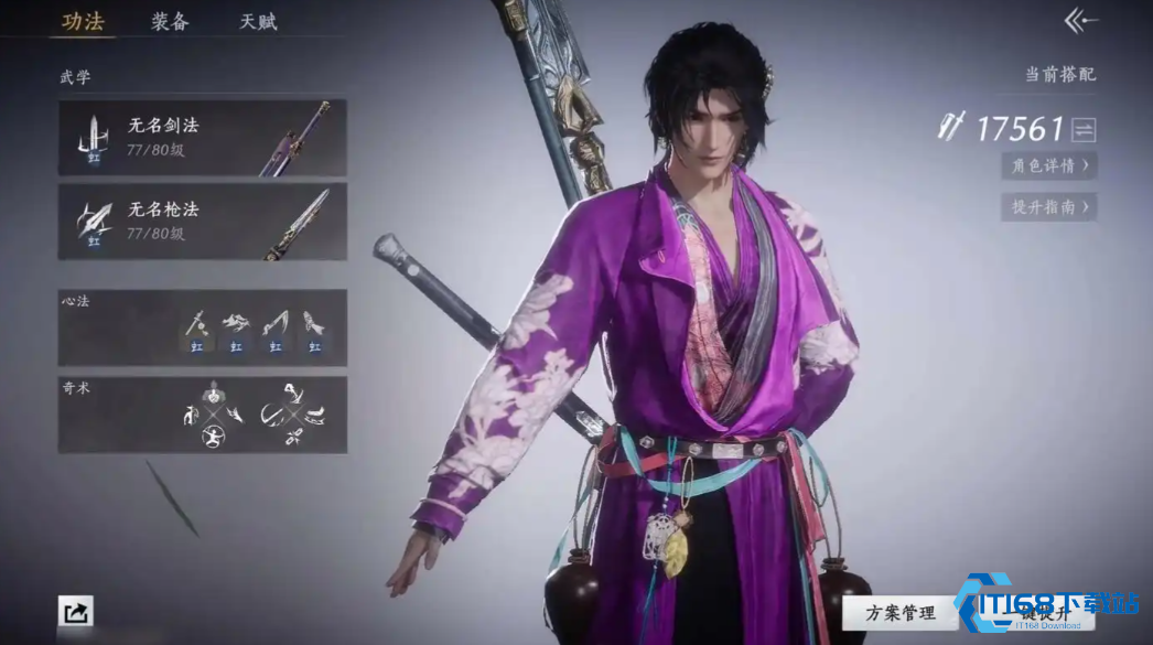 燕云十六声怎么跑商