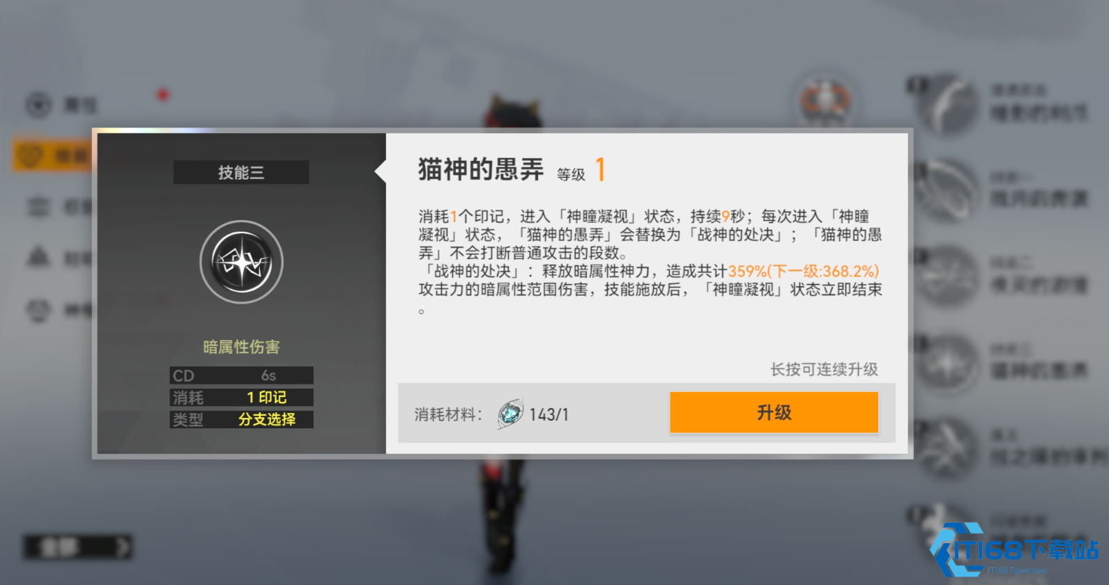 神格加点终极指南：九星连珠，引爆灵猫芭丝特致命背刺！