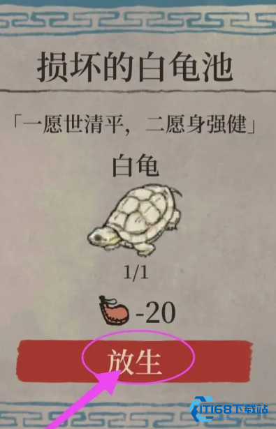 江南百景图白龟在哪里钓