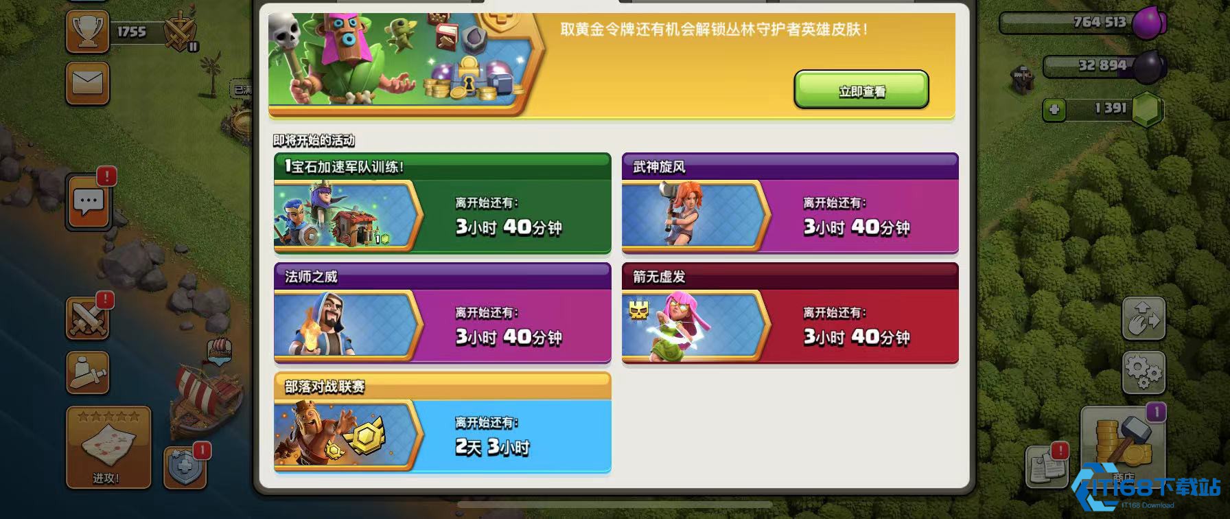 部落冲突怎么增加联赛币