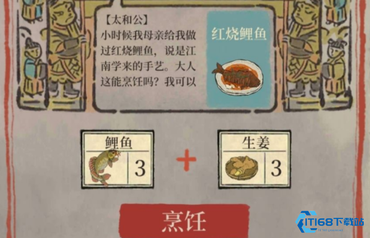 江南百景图鲤鱼哪里来的