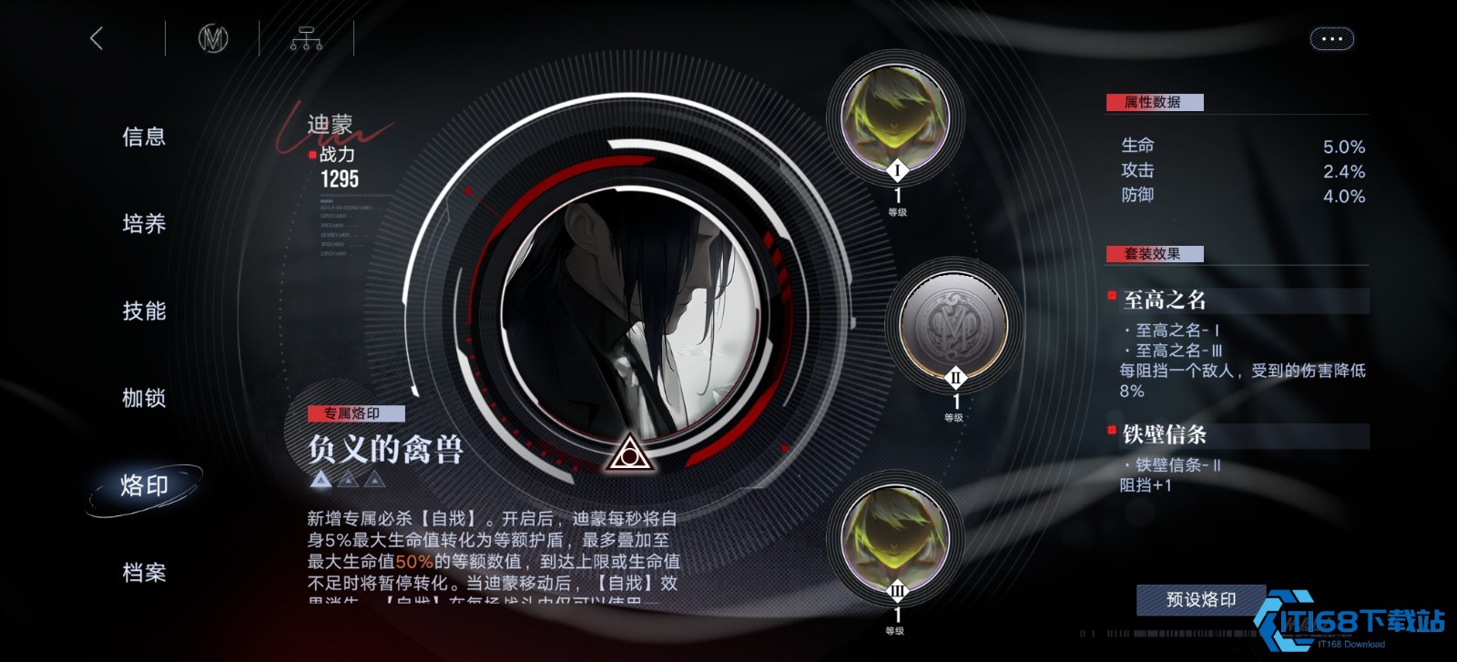 雷电主宰露薇娅专属烙印攻略：爆发与速攻的艺术